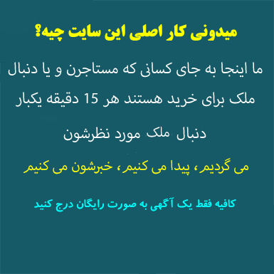 درج آگهی در جویام