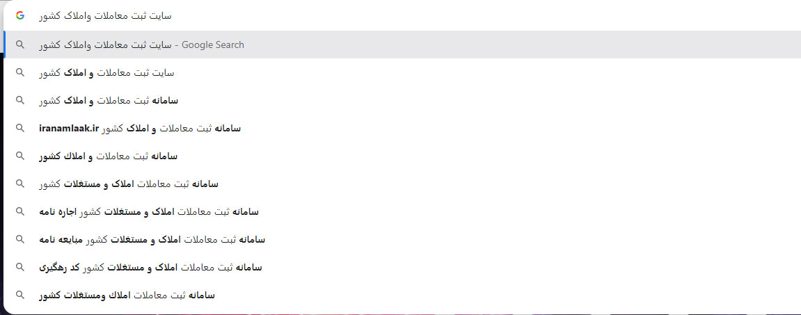 استعلام کد رهگیری از سایت املاک