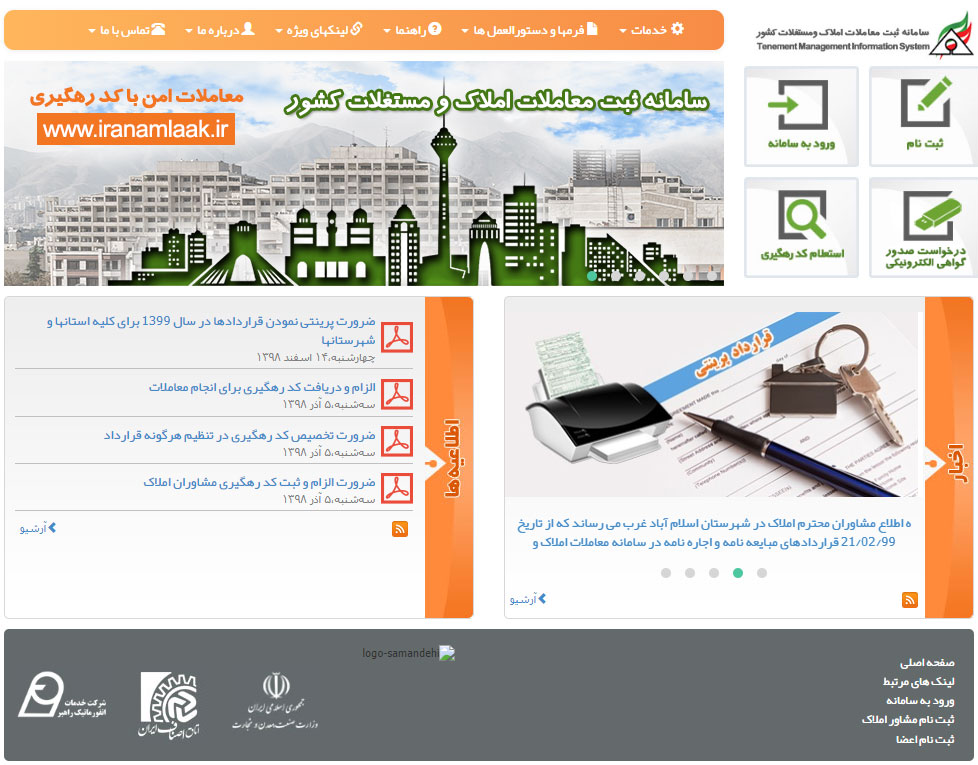 در تصویر زیر گزینه ورود را بزنید